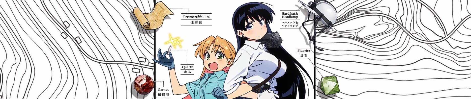 Ruri Rocks
