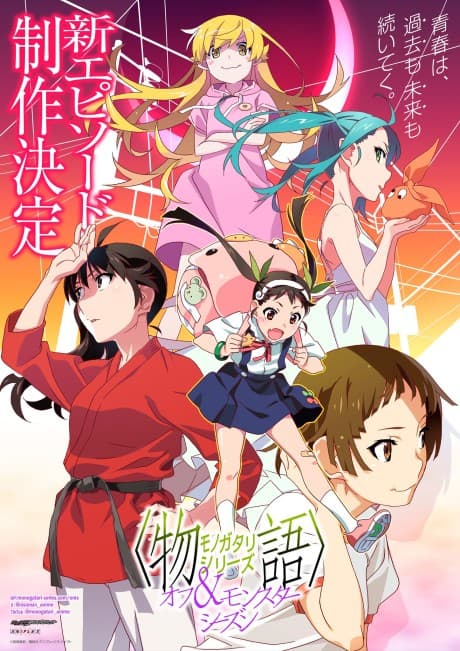 Monogatari Series: Off & Monster Season Shin Episode