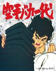 Karate Master